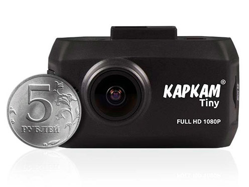 КАРКАМ TINY