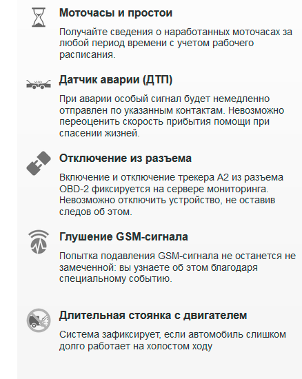 Купить Navixy A2