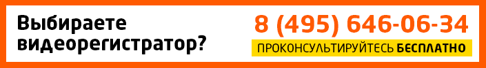 Проконсультируйтесь со специалистом по телефону 8 (495) 646-06-34
