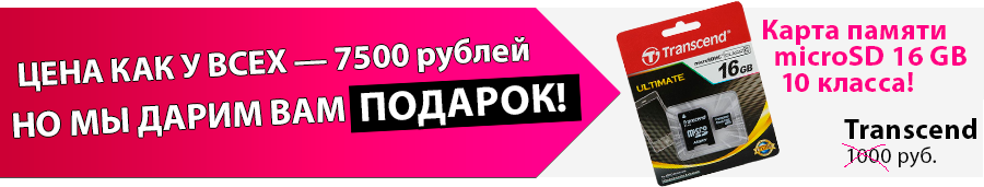 Подарок при покупке Cansonic FDV-606