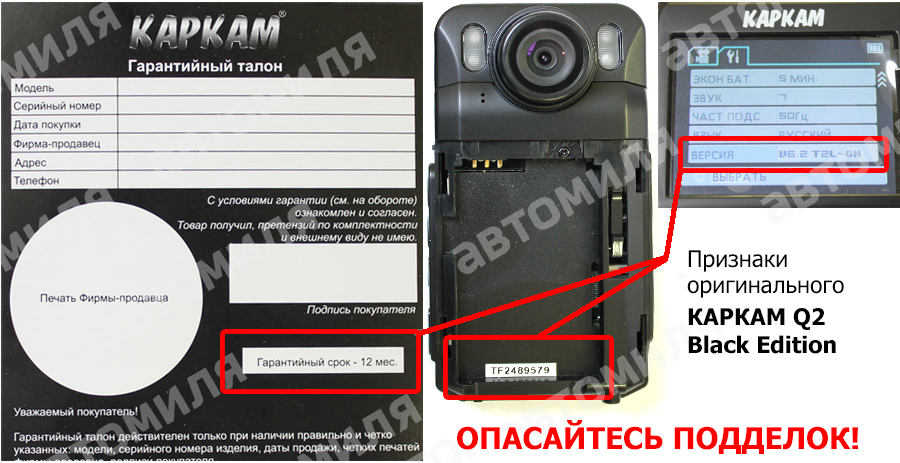 Опасайтесь подделок